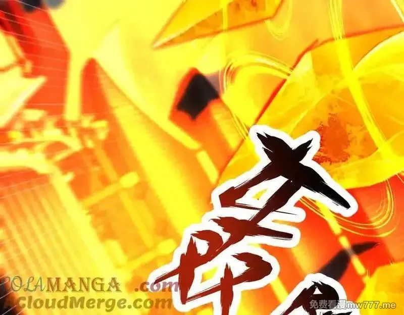 开局震惊女帝老婆，我无敌了,第70话 亡命鸳鸯？,第49张