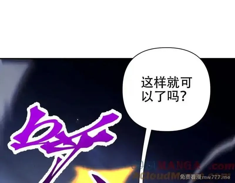 开局震惊女帝老婆，我无敌了,第70话 亡命鸳鸯？,第5张