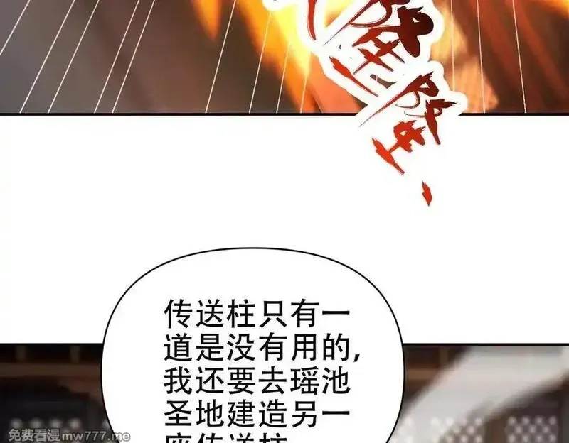 开局震惊女帝老婆，我无敌了,第70话 亡命鸳鸯？,第51张
