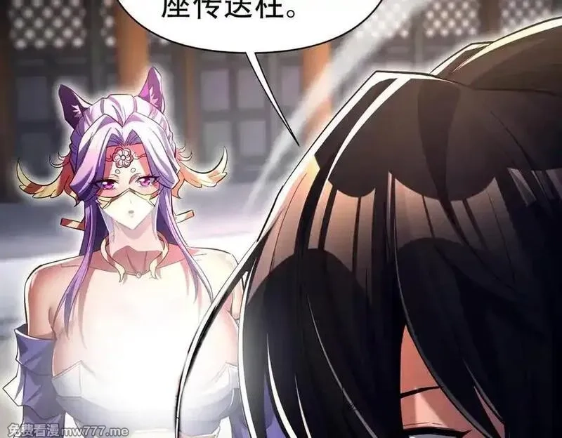 开局震惊女帝老婆，我无敌了,第70话 亡命鸳鸯？,第52张