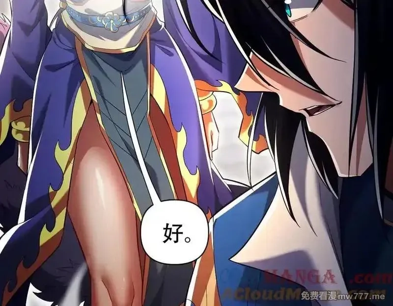 开局震惊女帝老婆，我无敌了,第70话 亡命鸳鸯？,第53张