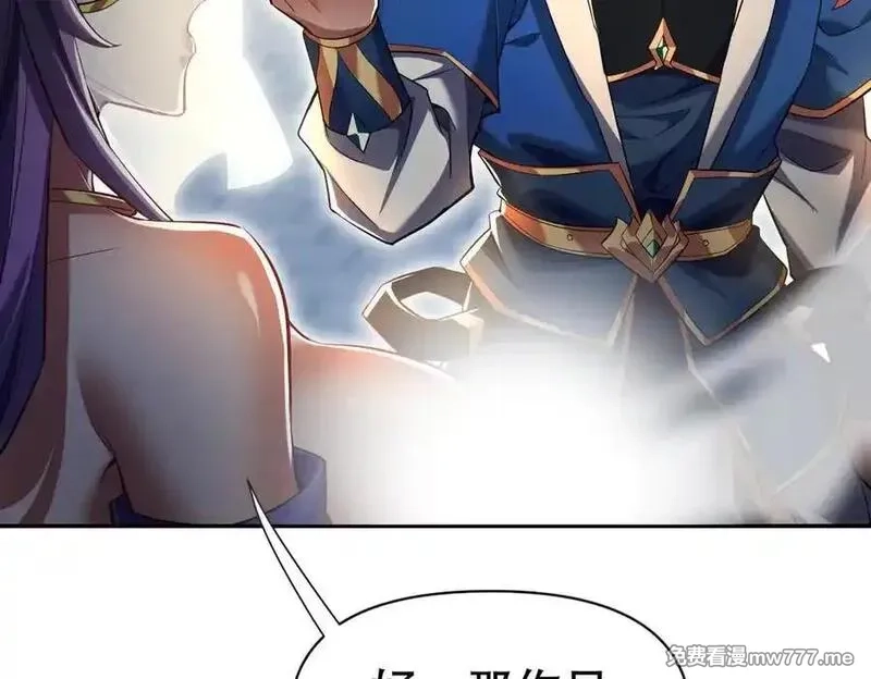 开局震惊女帝老婆，我无敌了,第70话 亡命鸳鸯？,第56张