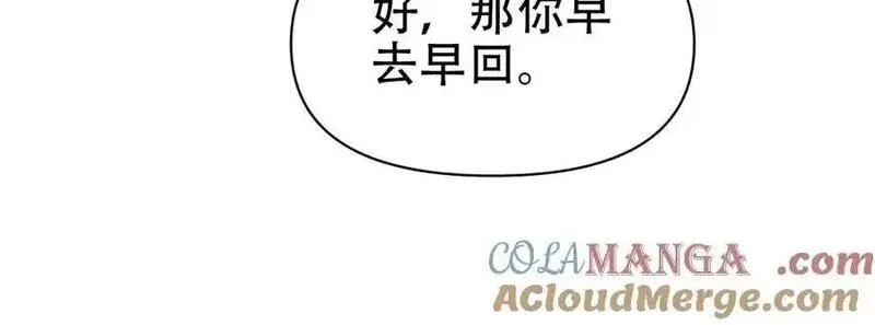 开局震惊女帝老婆，我无敌了,第70话 亡命鸳鸯？,第57张