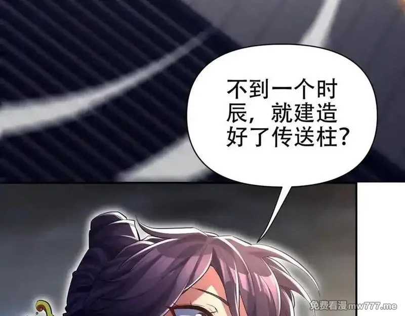 开局震惊女帝老婆，我无敌了,第70话 亡命鸳鸯？,第68张