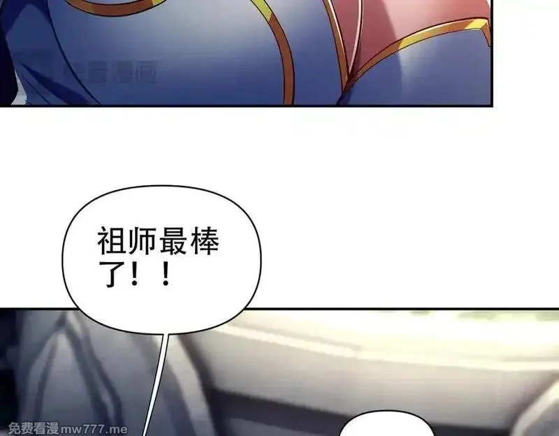 开局震惊女帝老婆，我无敌了,第70话 亡命鸳鸯？,第70张