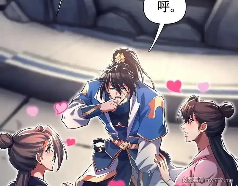 开局震惊女帝老婆，我无敌了,第70话 亡命鸳鸯？,第71张