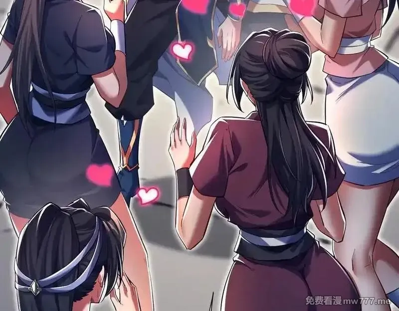 开局震惊女帝老婆，我无敌了,第70话 亡命鸳鸯？,第72张