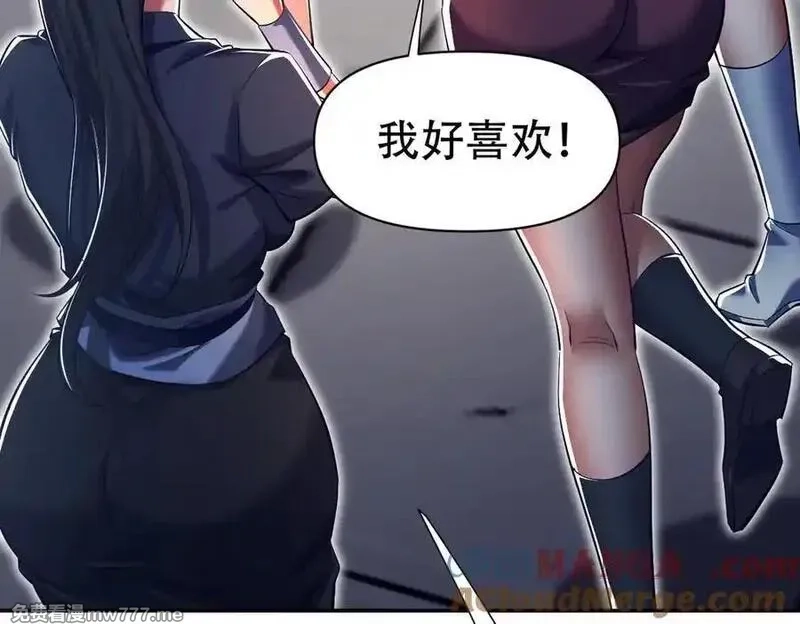 开局震惊女帝老婆，我无敌了,第70话 亡命鸳鸯？,第73张