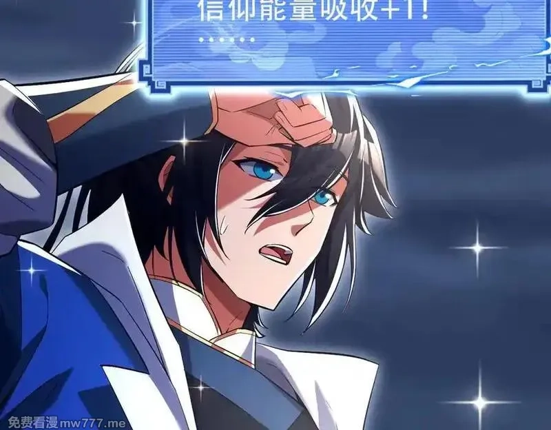 开局震惊女帝老婆，我无敌了,第70话 亡命鸳鸯？,第75张