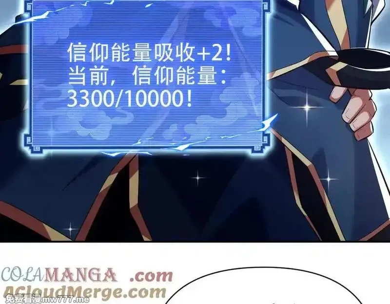 开局震惊女帝老婆，我无敌了,第70话 亡命鸳鸯？,第77张