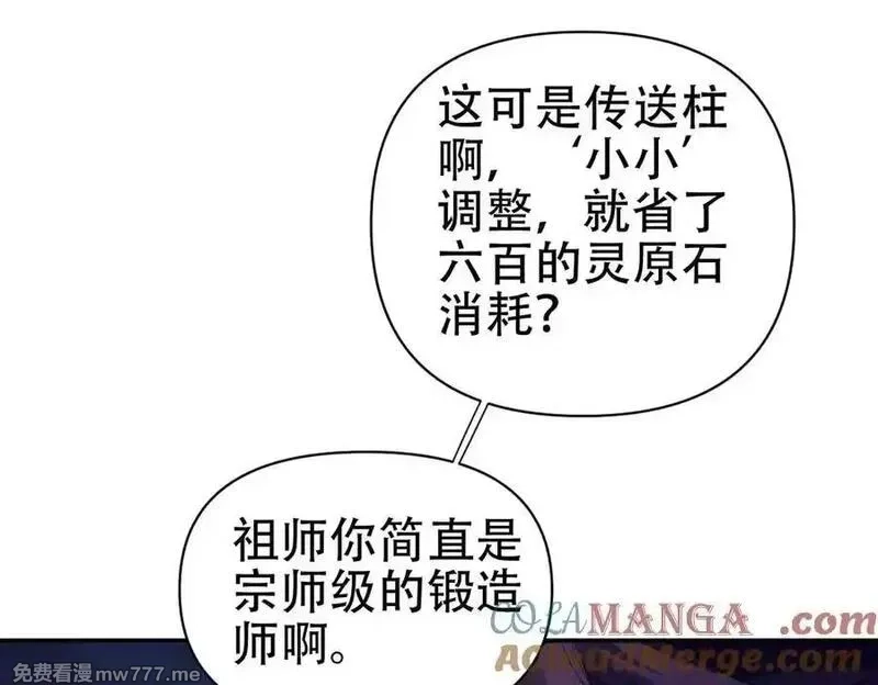 开局震惊女帝老婆，我无敌了,第70话 亡命鸳鸯？,第85张