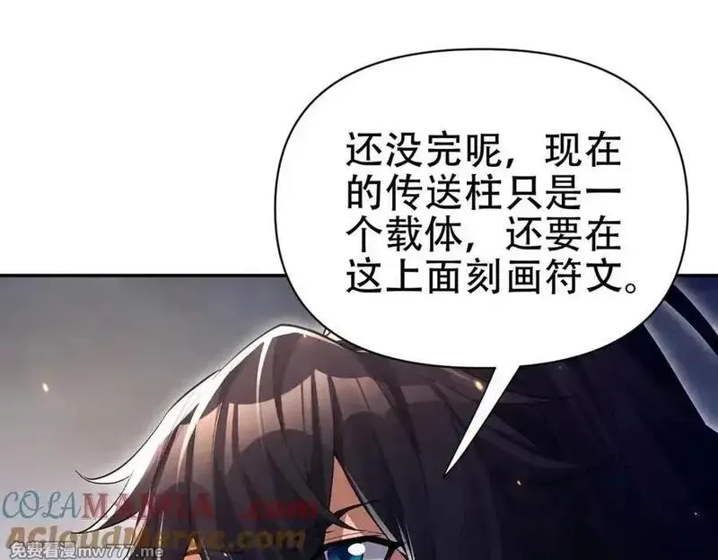 开局震惊女帝老婆，我无敌了,第70话 亡命鸳鸯？,第9张