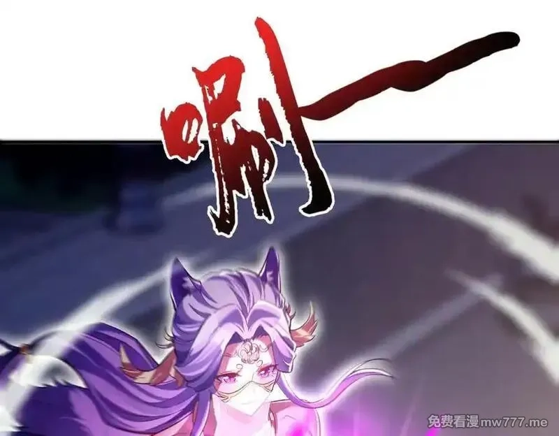 开局震惊女帝老婆，我无敌了,第70话 亡命鸳鸯？,第92张