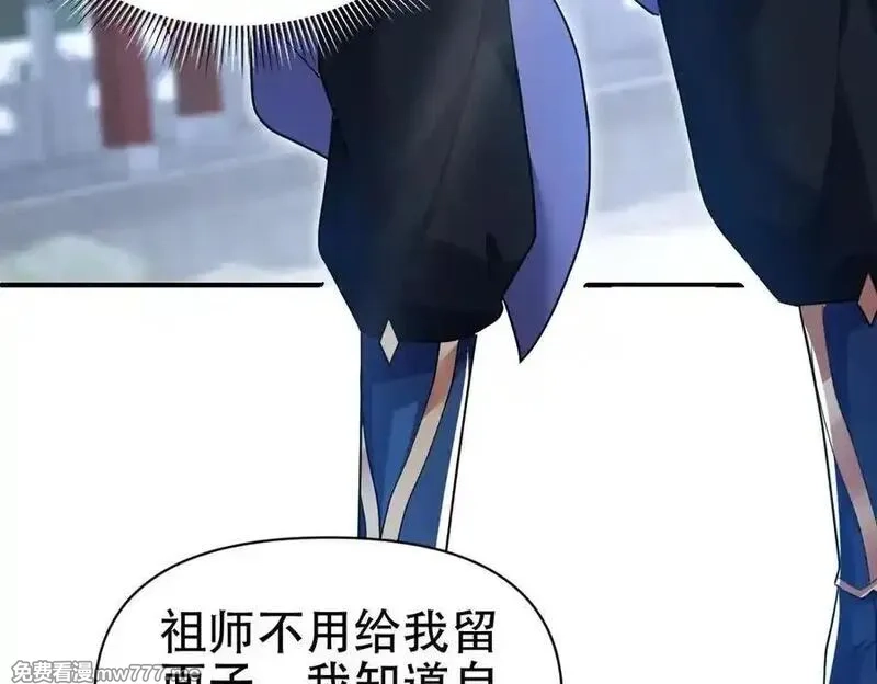 开局震惊女帝老婆，我无敌了,第67话 解药无效？,第10张