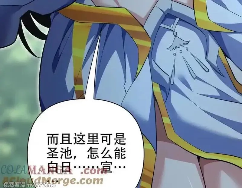 开局震惊女帝老婆，我无敌了,第67话 解药无效？,第105张