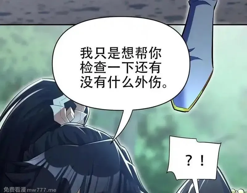 开局震惊女帝老婆，我无敌了,第67话 解药无效？,第108张