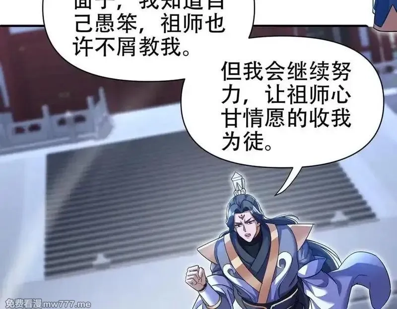 开局震惊女帝老婆，我无敌了,第67话 解药无效？,第11张