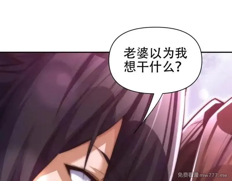 开局震惊女帝老婆，我无敌了,第67话 解药无效？,第112张