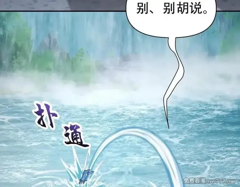 开局震惊女帝老婆，我无敌了,第67话 解药无效？,第119张