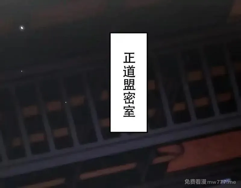 开局震惊女帝老婆，我无敌了,第67话 解药无效？,第124张