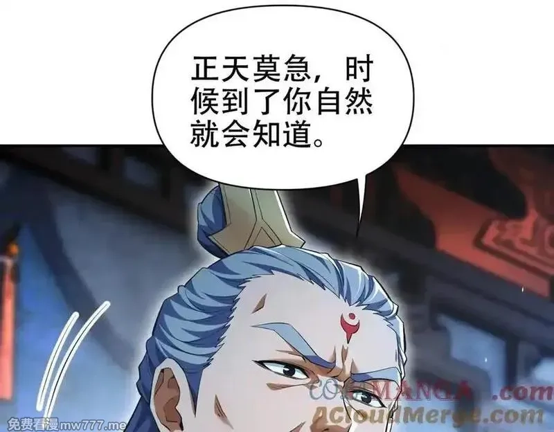 开局震惊女帝老婆，我无敌了,第67话 解药无效？,第129张