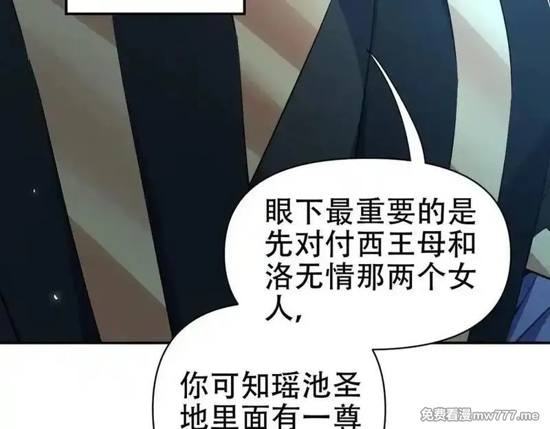 开局震惊女帝老婆，我无敌了,第67话 解药无效？,第131张