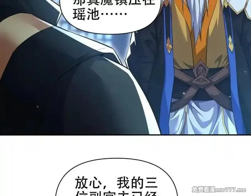 开局震惊女帝老婆，我无敌了,第67话 解药无效？,第136张