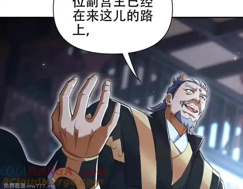 开局震惊女帝老婆，我无敌了,第67话 解药无效？,第137张