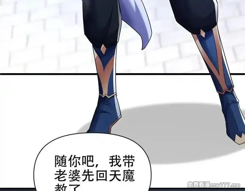开局震惊女帝老婆，我无敌了,第67话 解药无效？,第14张