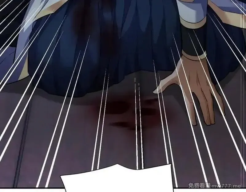 开局震惊女帝老婆，我无敌了,第67话 解药无效？,第147张
