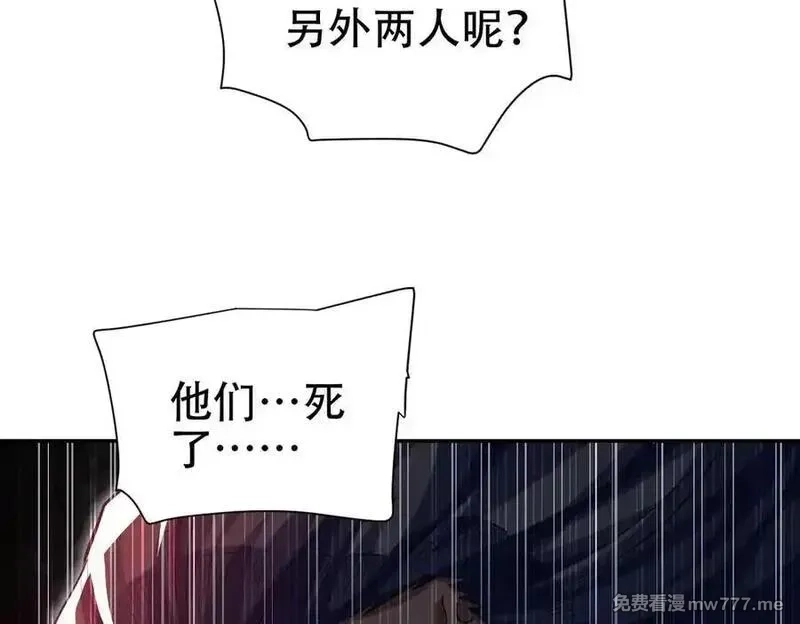 开局震惊女帝老婆，我无敌了,第67话 解药无效？,第148张