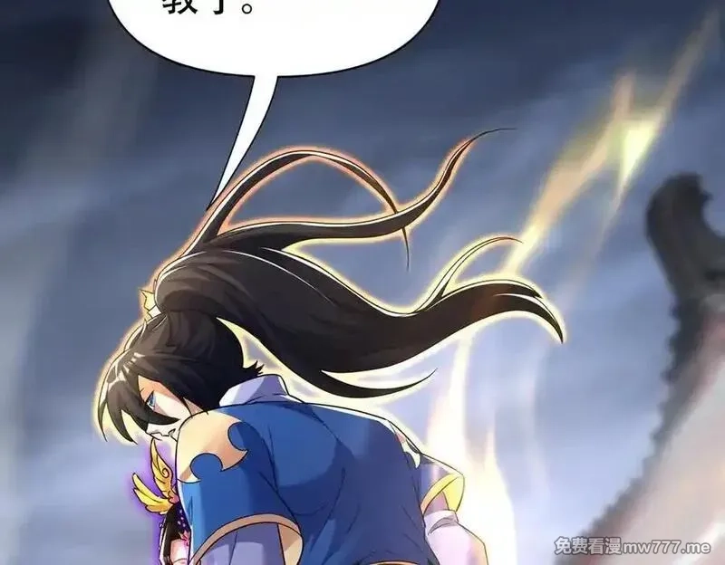 开局震惊女帝老婆，我无敌了,第67话 解药无效？,第15张