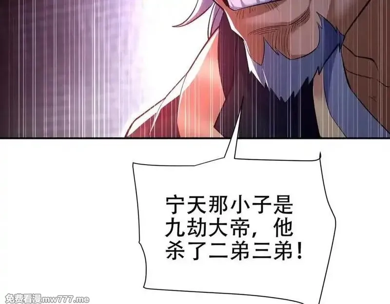 开局震惊女帝老婆，我无敌了,第67话 解药无效？,第150张
