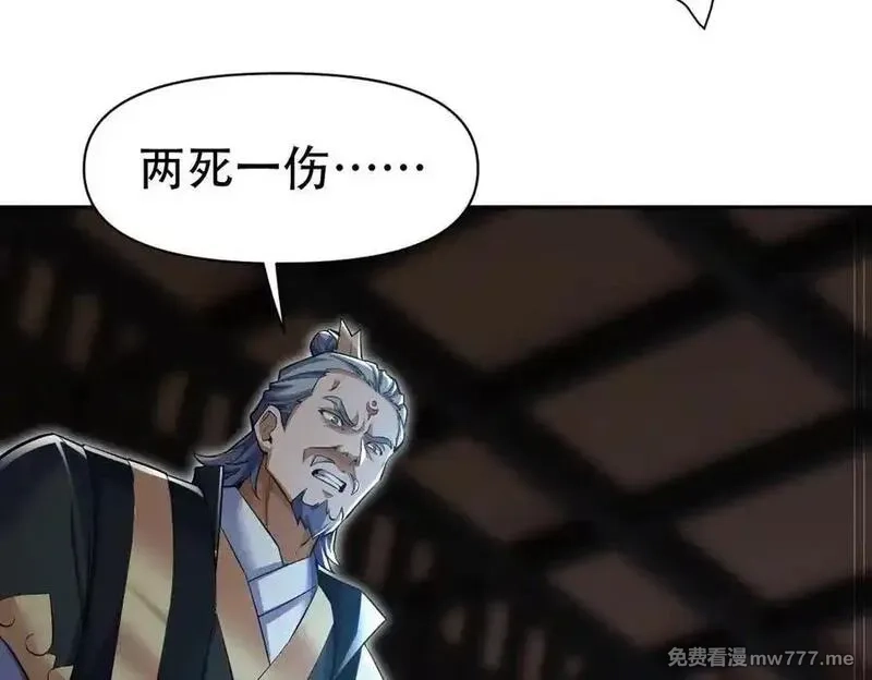 开局震惊女帝老婆，我无敌了,第67话 解药无效？,第151张