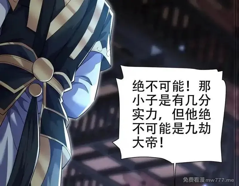 开局震惊女帝老婆，我无敌了,第67话 解药无效？,第152张