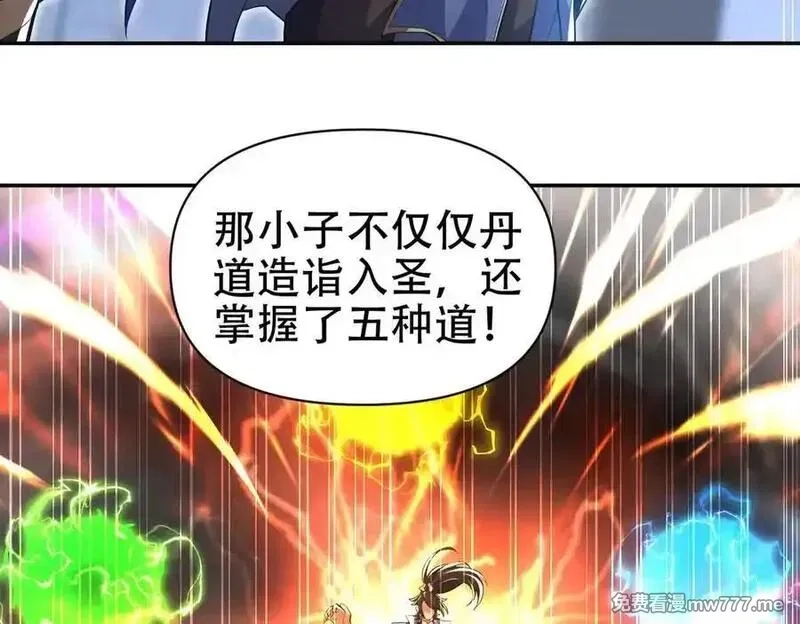 开局震惊女帝老婆，我无敌了,第67话 解药无效？,第154张