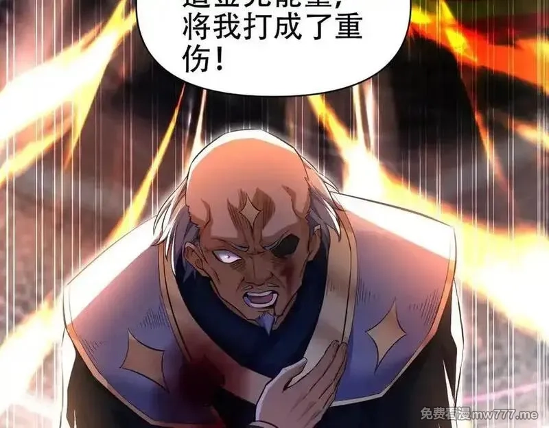 开局震惊女帝老婆，我无敌了,第67话 解药无效？,第156张