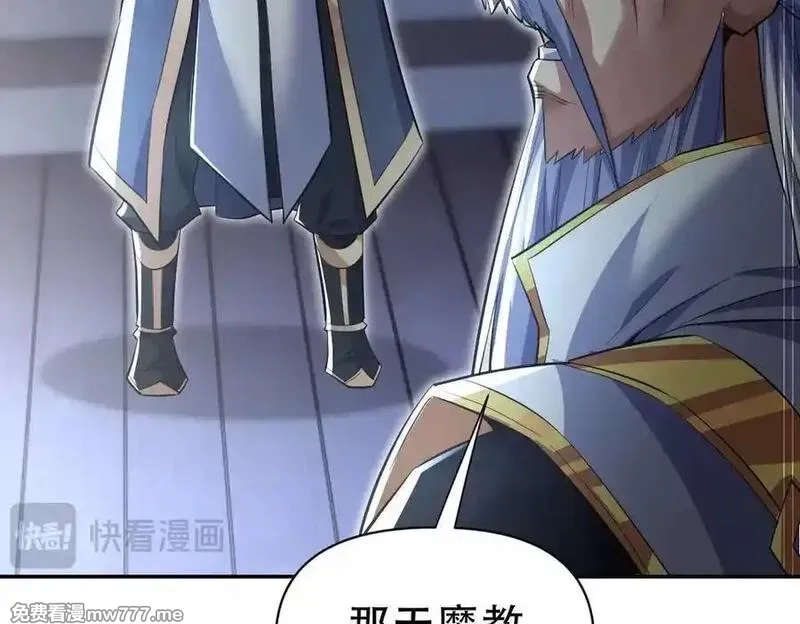 开局震惊女帝老婆，我无敌了,第67话 解药无效？,第162张