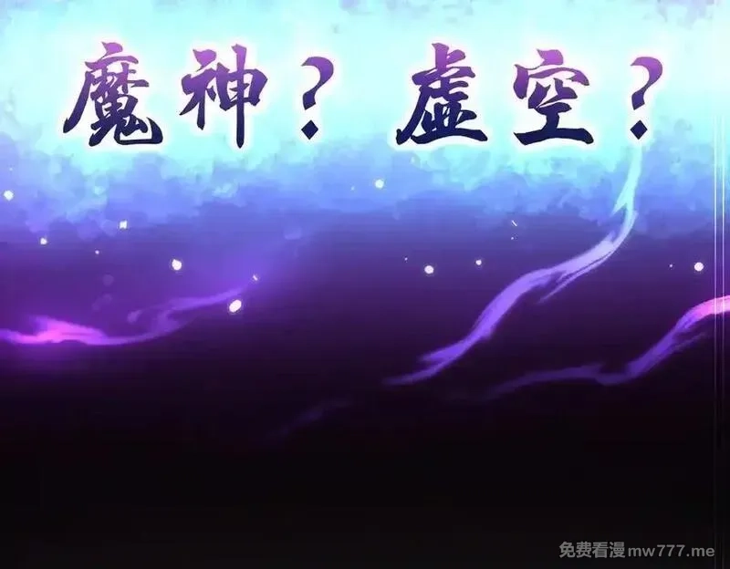 开局震惊女帝老婆，我无敌了,第67话 解药无效？,第168张