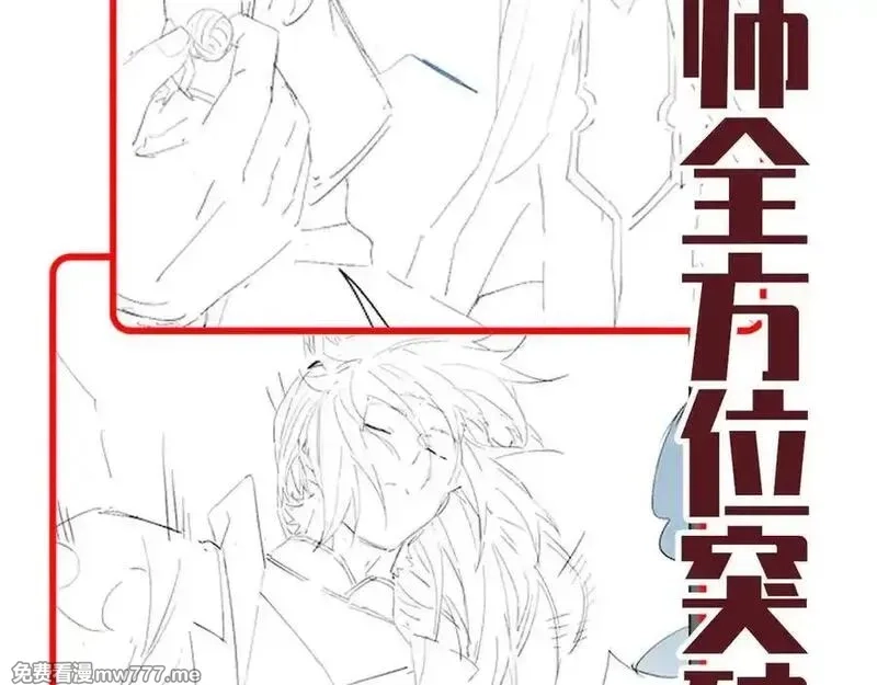 开局震惊女帝老婆，我无敌了,第67话 解药无效？,第172张