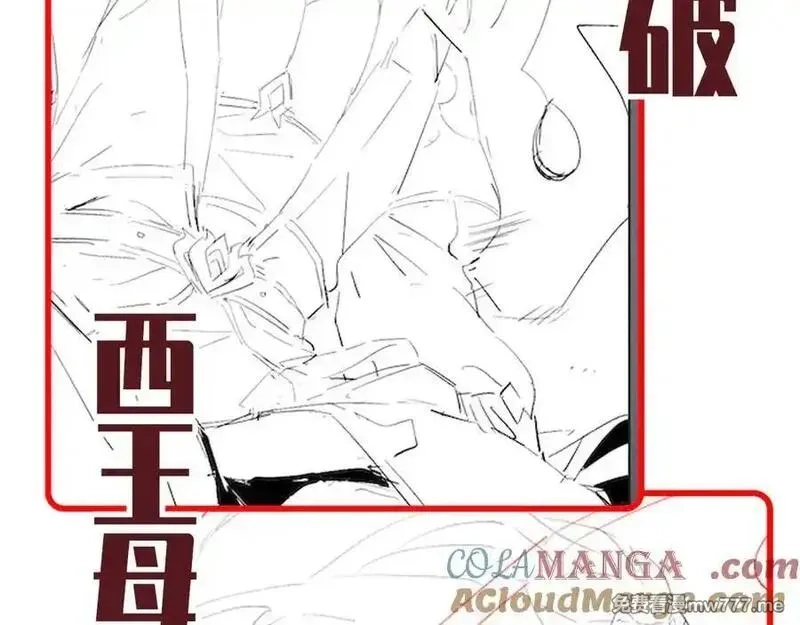 开局震惊女帝老婆，我无敌了,第67话 解药无效？,第173张