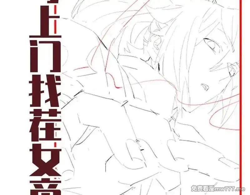 开局震惊女帝老婆，我无敌了,第67话 解药无效？,第174张