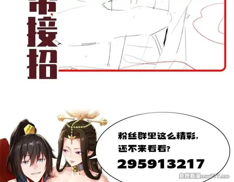 开局震惊女帝老婆，我无敌了,第67话 解药无效？,第175张