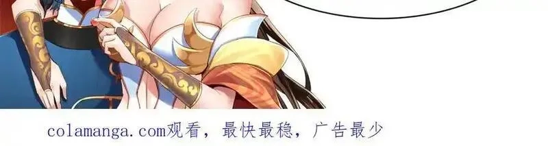 开局震惊女帝老婆，我无敌了,第67话 解药无效？,第176张