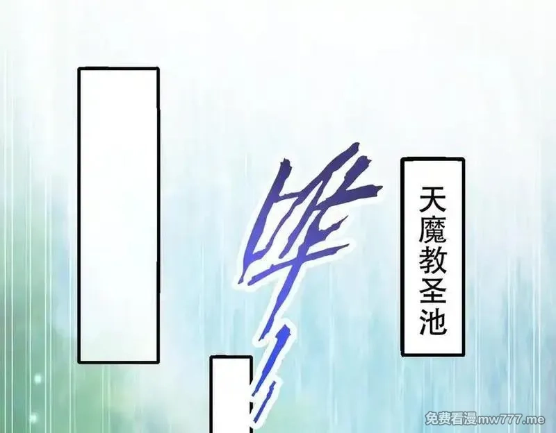 开局震惊女帝老婆，我无敌了,第67话 解药无效？,第22张