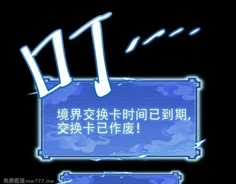 开局震惊女帝老婆，我无敌了,第67话 解药无效？,第32张