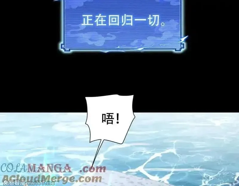 开局震惊女帝老婆，我无敌了,第67话 解药无效？,第33张