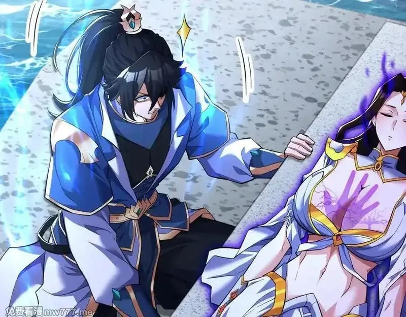 开局震惊女帝老婆，我无敌了,第67话 解药无效？,第34张