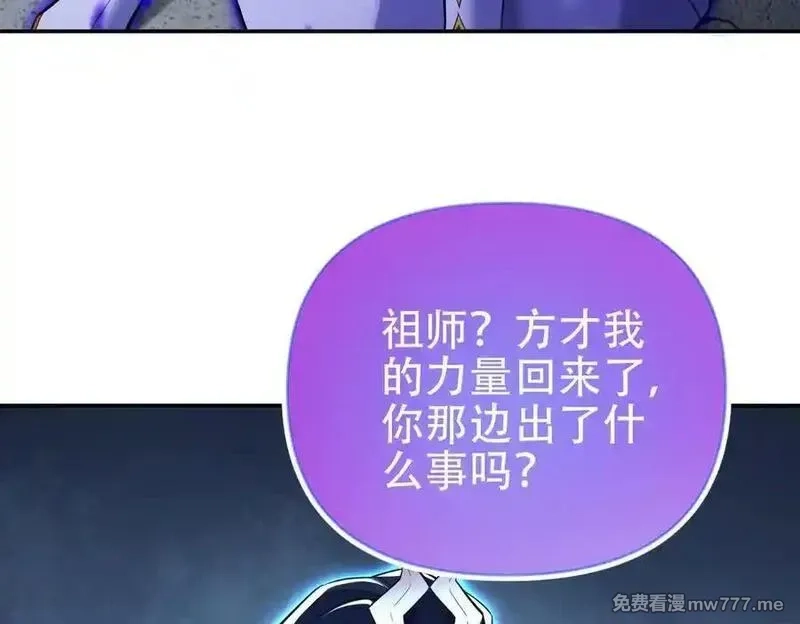 开局震惊女帝老婆，我无敌了,第67话 解药无效？,第36张