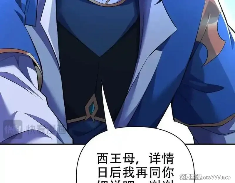 开局震惊女帝老婆，我无敌了,第67话 解药无效？,第38张